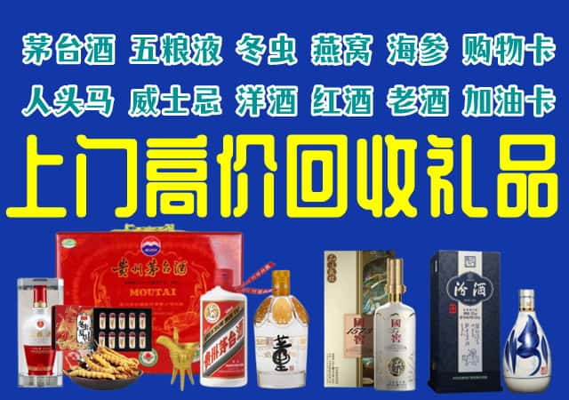 沈阳和平区回收烟酒