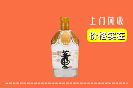 沈阳和平区回收董酒