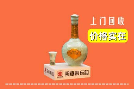 沈阳和平区回收四特酒