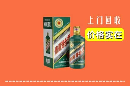 沈阳和平区回收纪念茅台酒