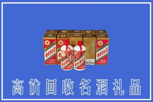 沈阳和平区回收茅台酒